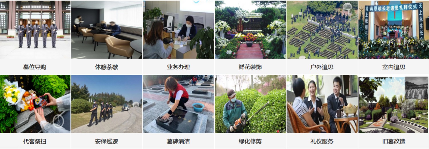 合肥大兴塔陵园